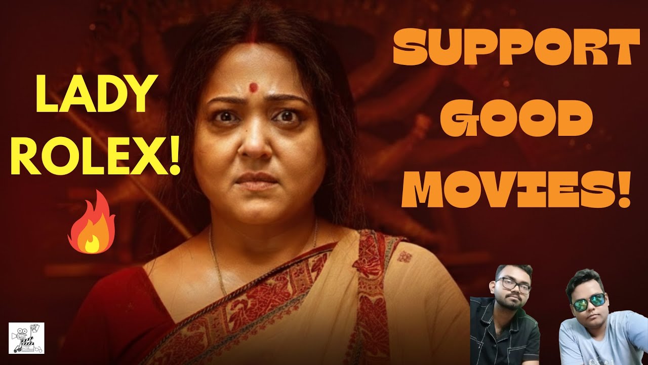 শ্রী দুর্গা মুভি রিভিউ | Shree Durga Movie Review in Bengali | দেবী শক্তির রহস্য ও সিনেমার বিশ্লেষণ