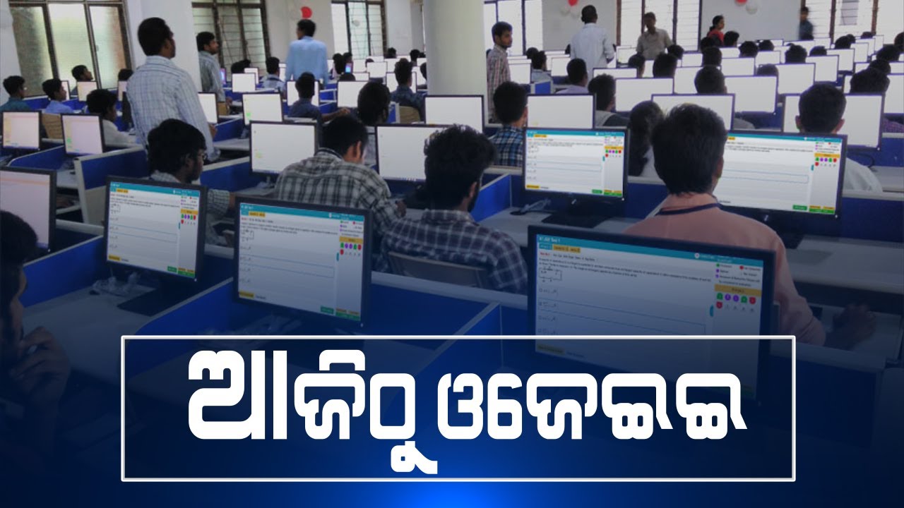 OJEE-2020 Exam Begins From Today, Here's The Detail