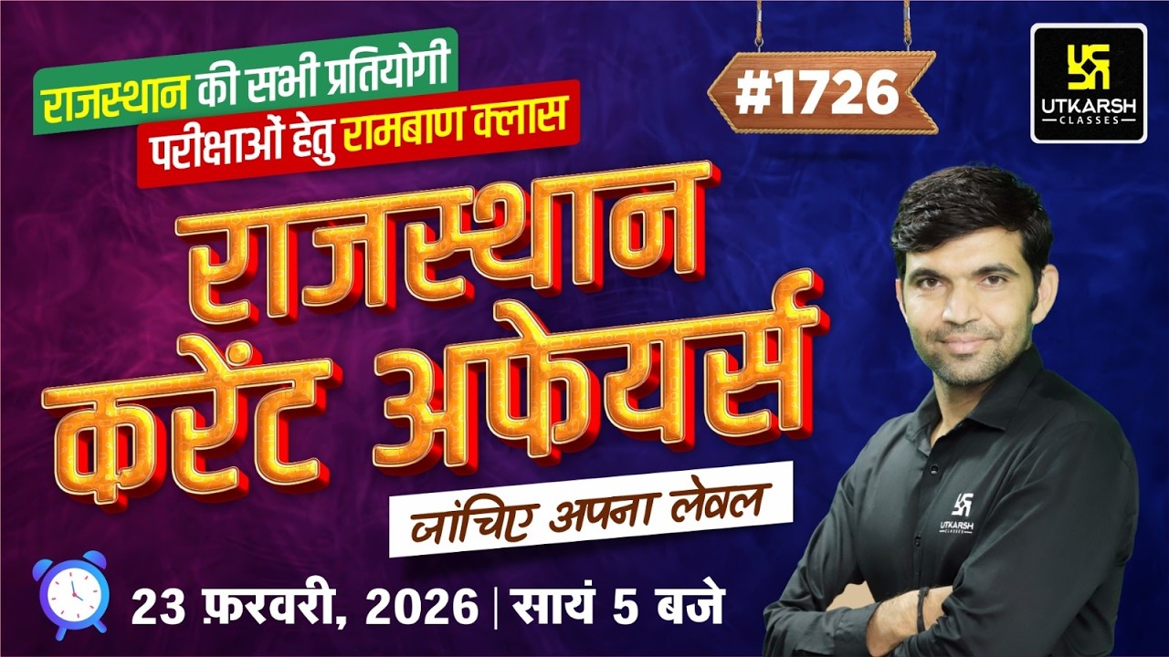 Rajasthan Current Affairs 2026 | Art, Polity, Geography Rajasthan GK & Daily C.A | by Narendra Sir