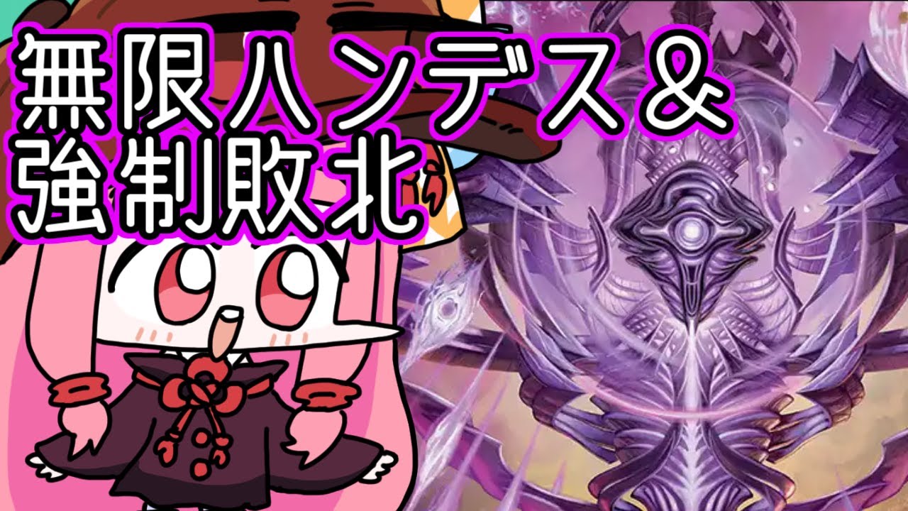 【#MTGA】　無限に手札を捨てさせて無限にライフも失わせる　久遠の終端のクソデッカー茜ちゃん EOEその11【ボイスロイド実況】