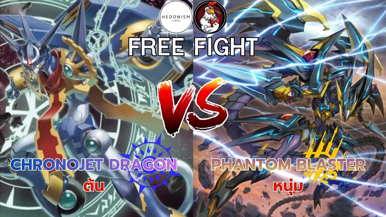โครโนเจ็ท•ดราก้อน VS แฟนธอม•บลาสเตอร์•โอเวอร์ลอร์ด (12/01/69)