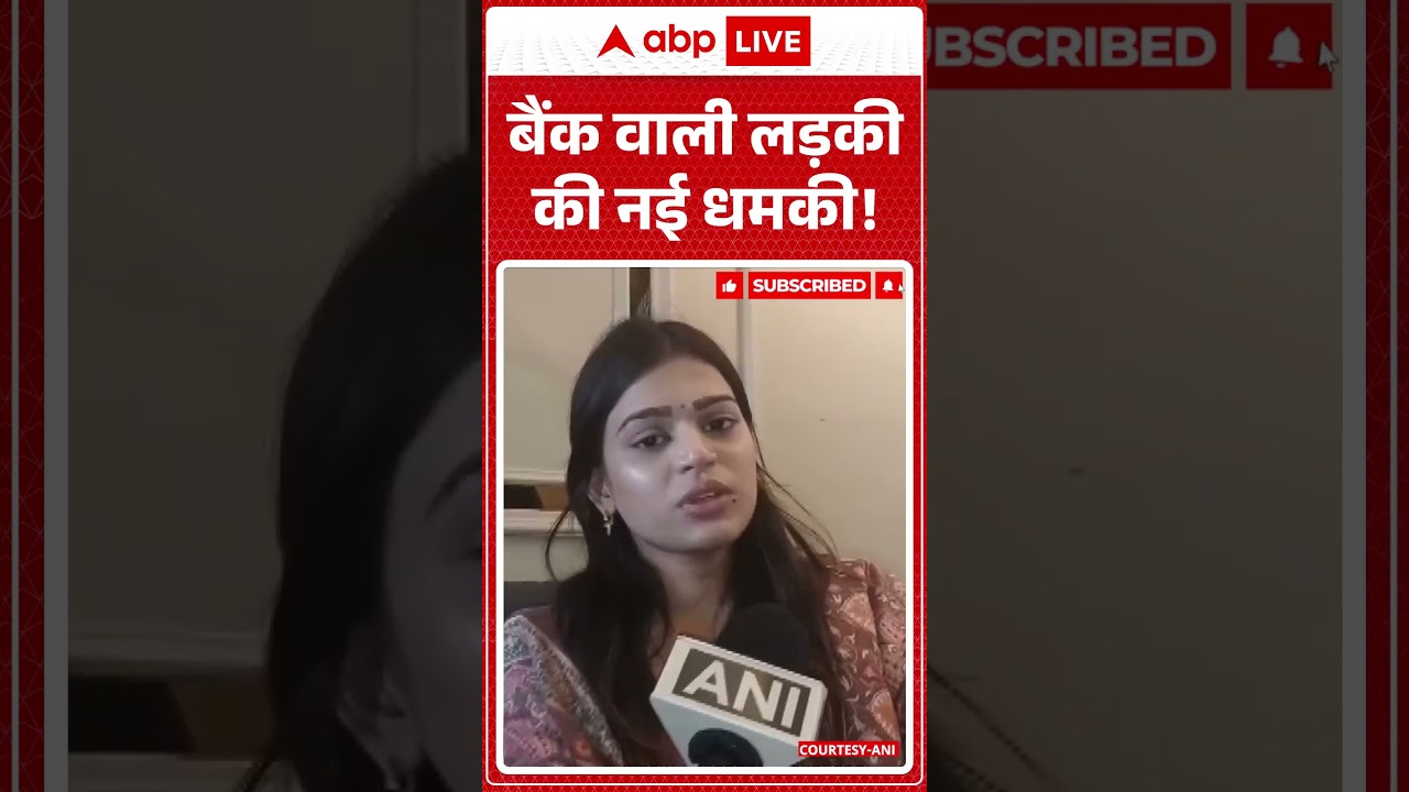 HDFC Bank Viral Thakur Girl: Aastha Singh की नई धमकी! | Breaking News | Viral Video | Shorts |
