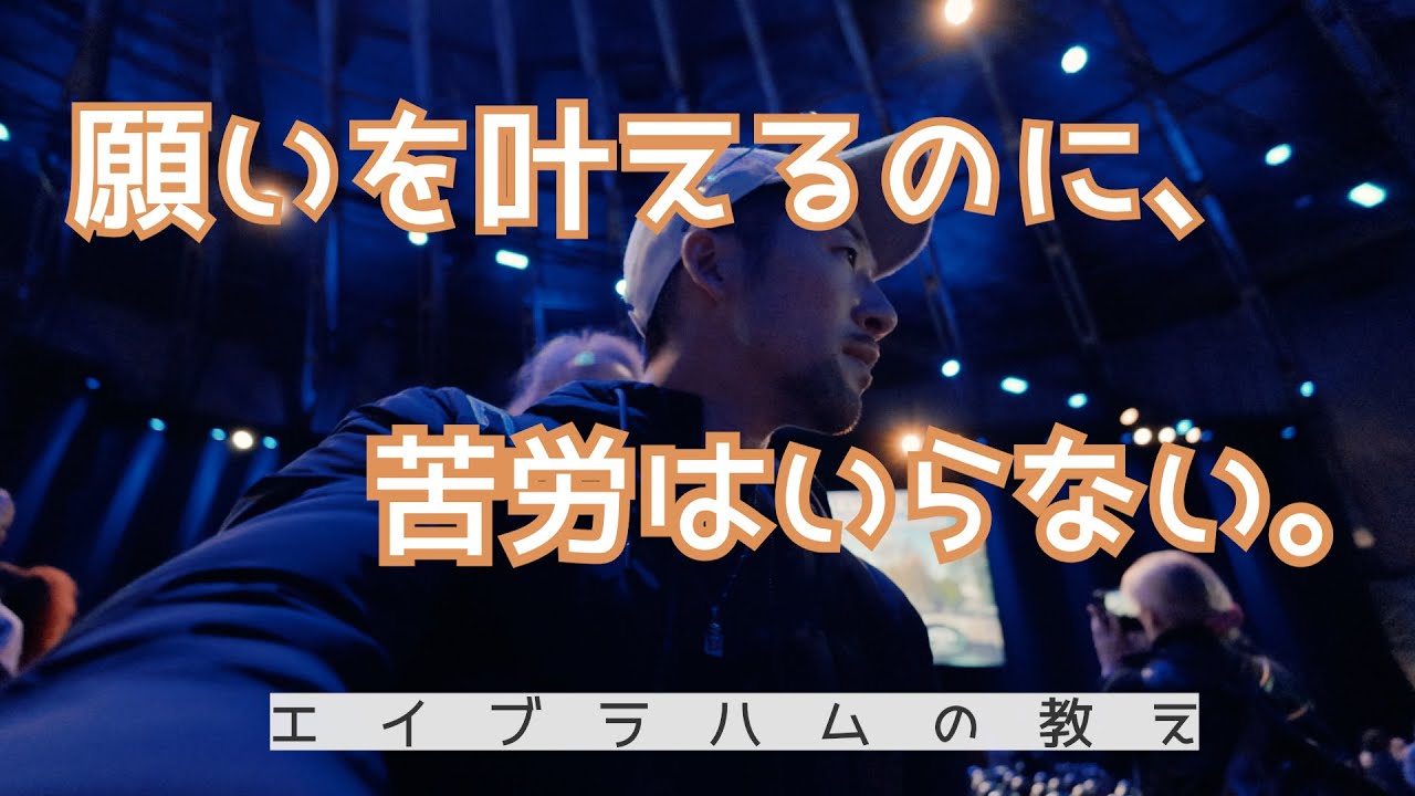 願いを叶えるために支払うべき対価は、愛だけ。