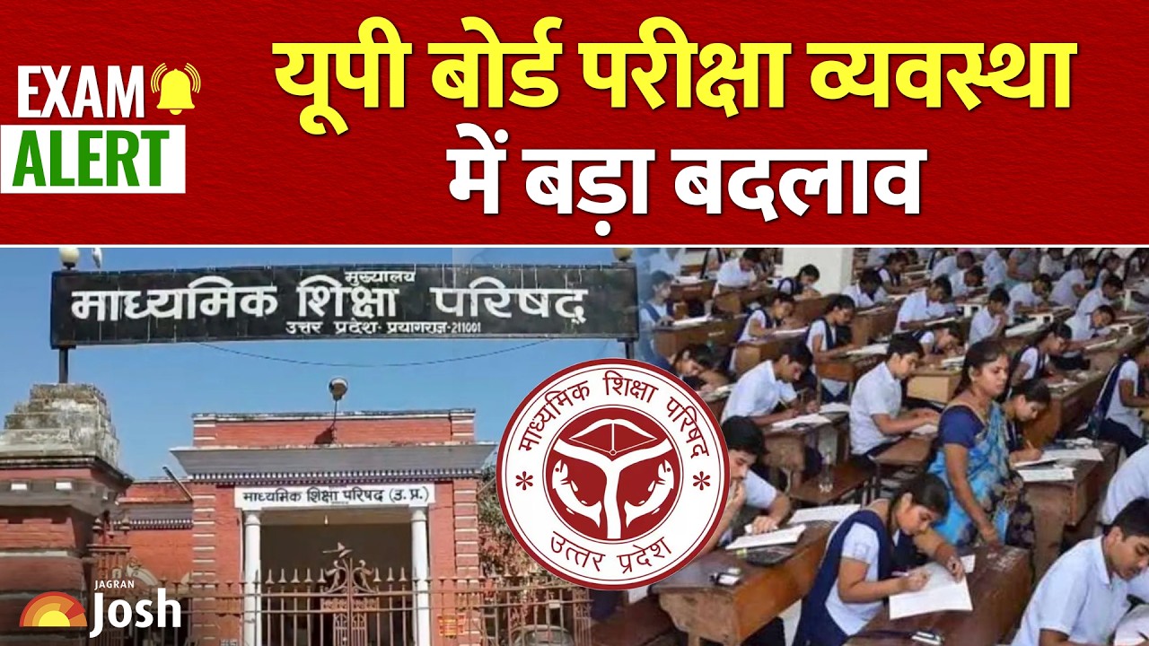 UP Board New Rules:&nbsp;क्या सच में खत्म कर दिया गया है इंटरनल असेसमेंट?