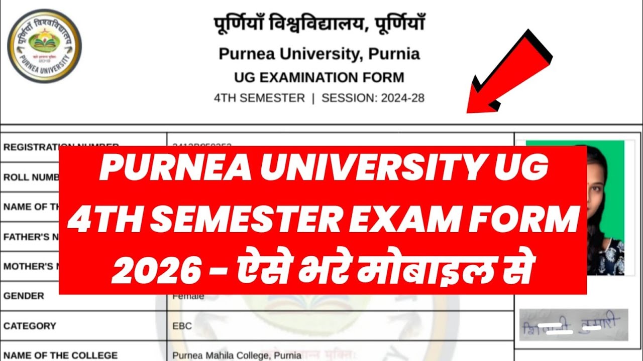 Purnea University UG 4th Semester Exam Form kaise Bharen 2026 | PU UG 4th Semester Exam Form 2024-28