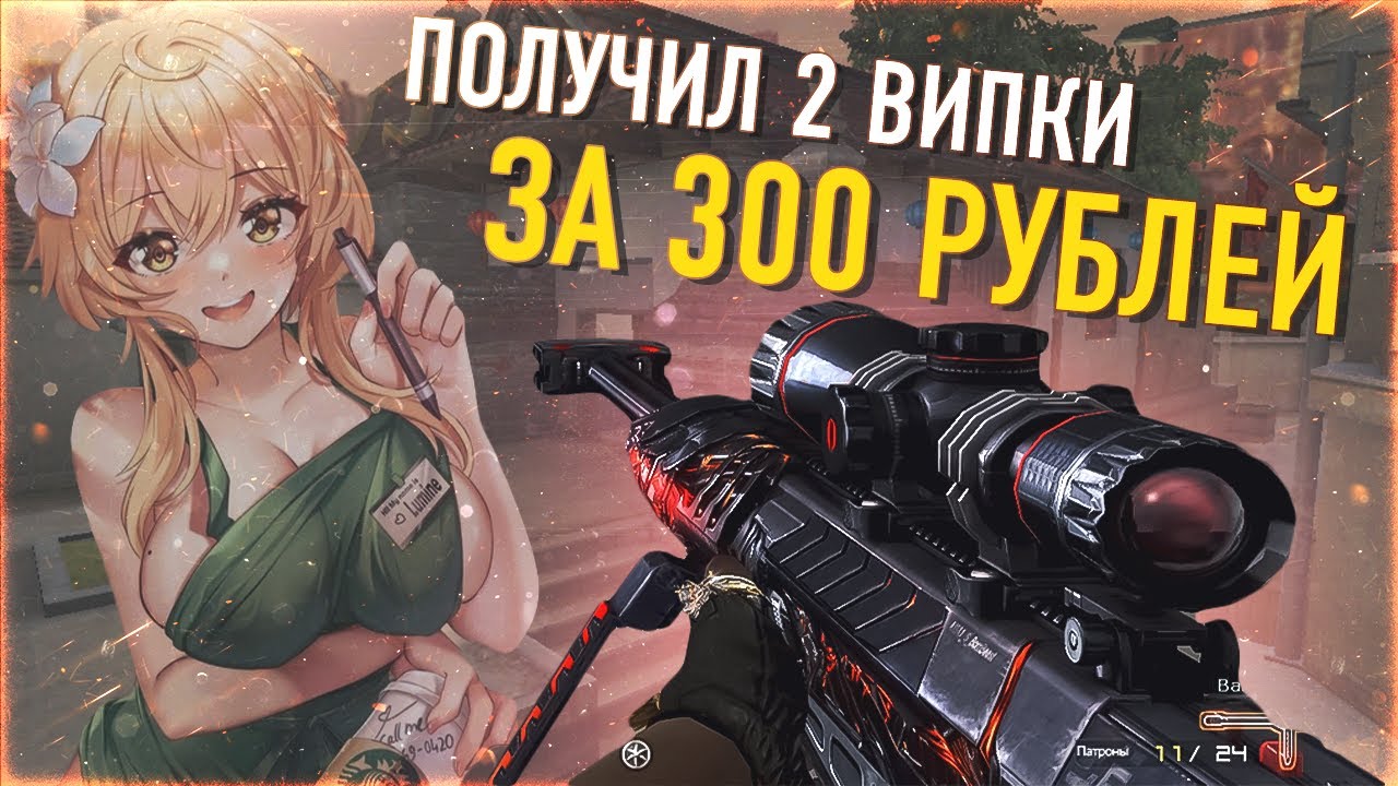 ВОТ КАК НУЖНО ПРОКАЧИВАТЬ АККАУНТ В CROSSFIRE