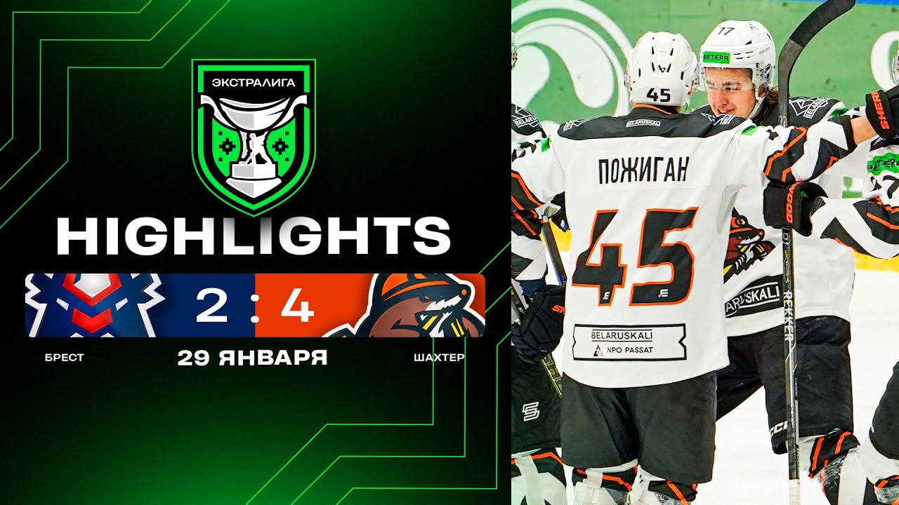 ⚒️Пятая победа подряд Солигорска! | Брест – Шахтер – 2:4 | 29.01.2026 | Экстралига | Обзор