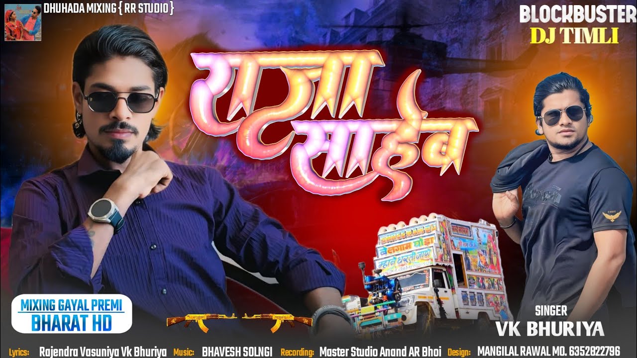 राजा साहेब || Vk Bhuriya 😭 Rahul Bhuriya 😭 New Timli Gafuli Dj Remix 2025 || Adiwasi Dhamaka 2025