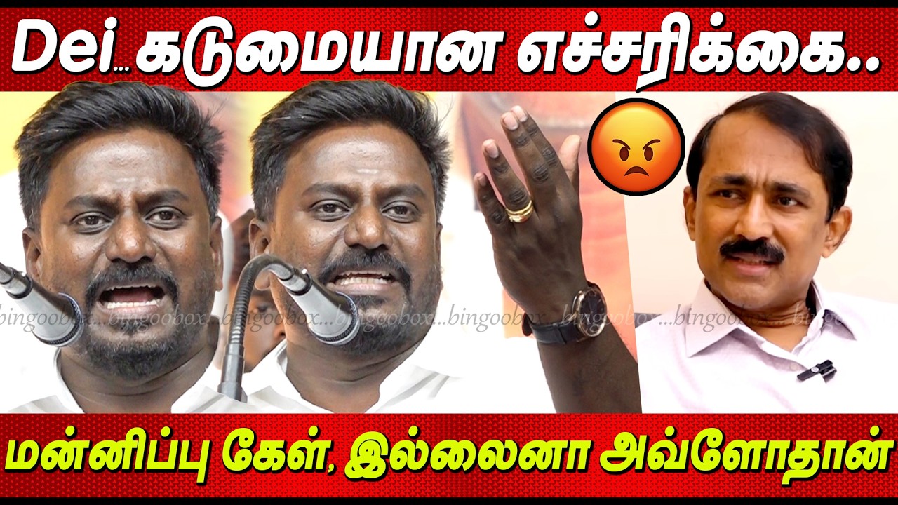Ponraj 😡 மூணாயிரம் ஓட்டு வாங்க வக்கு இல்ல நீ பேசலாமா Raj Mohan Speech on Ponraj Speech about Womens