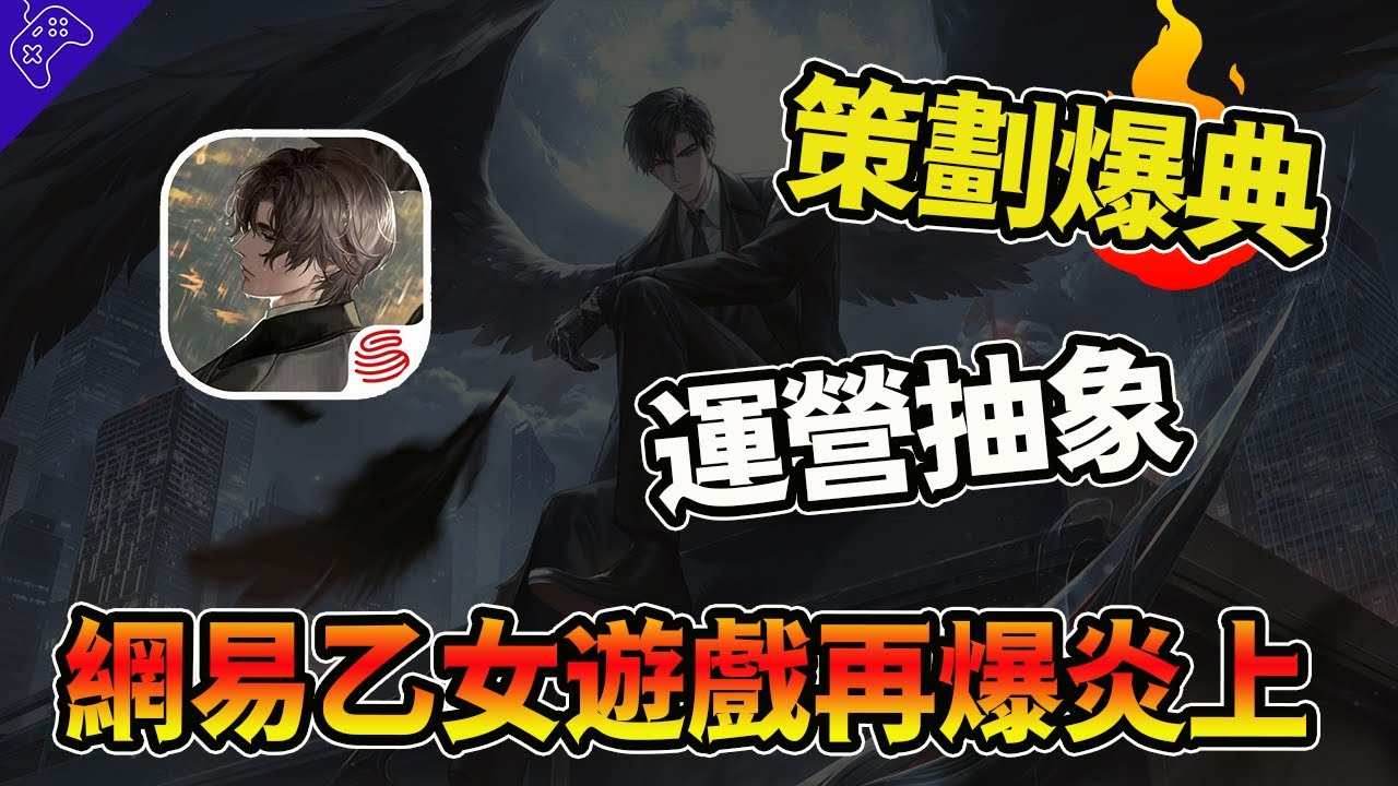 官方三連發文，想賺錢想到瘋癲！網易乙遊“世界之外”，史詩級迷惑行為大賞！