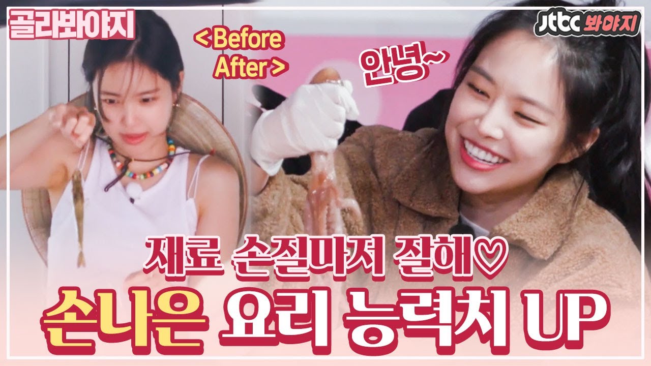 [골라봐야지] ＂ 습득력이 좀 좋은 것 같아요! ＂ 캠핑 하더니 요리 실력 올라간 낭니♥｜갬성캠핑｜JTBC 210101 방송 외