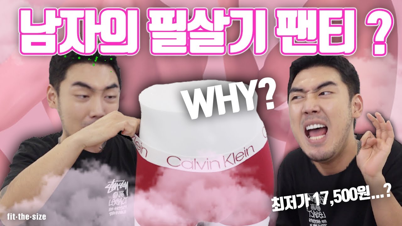 팬티 뭐 살지 모르겠다고? 4가지 드로즈 브랜드 추천