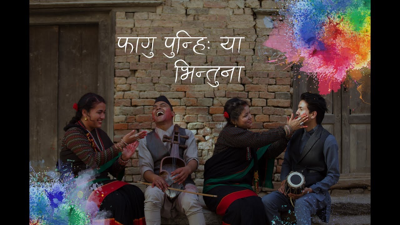 फागु पुन्ही: या भिन्तुना  | Project Sarangi