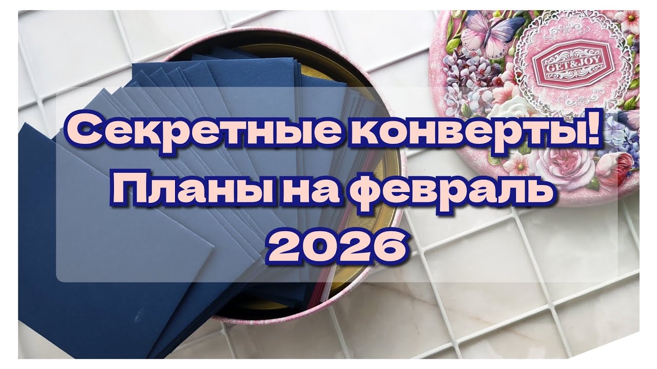 Челлендж 