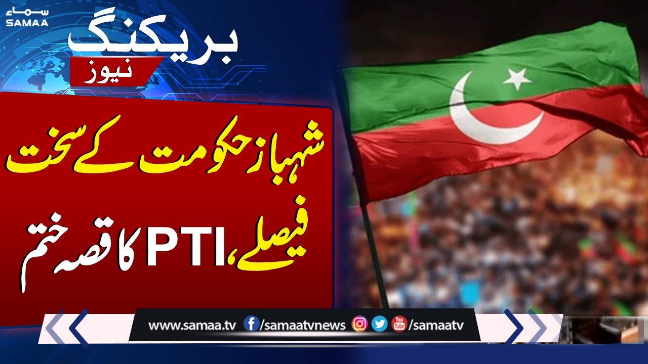 PTI's Game Over! PM Shehbaz Sharif Makes Tough Decisions | SAMAA TV