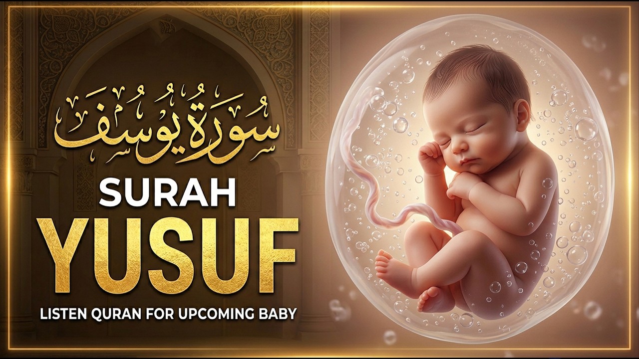 Surah Yusuf سورة يوسف | Pregnant Mother Must Listen Everyday | Quran Ruqyah for Your Upcoming Baby