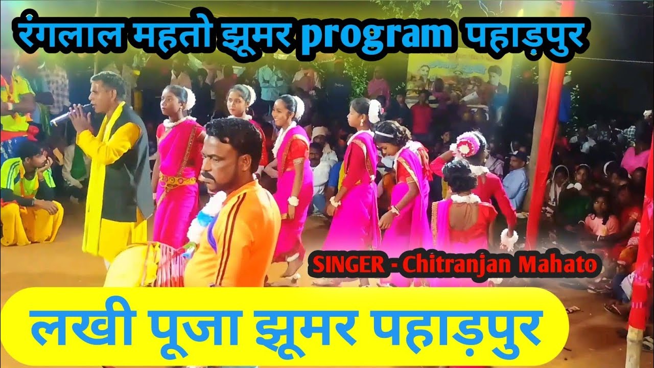 Khatarnak Jhumar Dance Stage Program || Atilal Mahato Jhumar#Atilalmahatojhumar