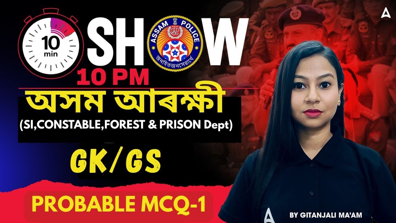 Assam Police SI Preparation 2026 | Probable MCQ-1 | GK/GS 10 Min Show by Gitanjali Maam