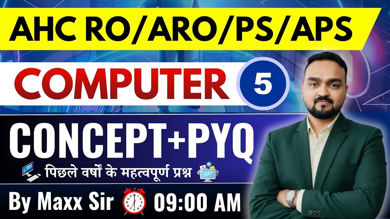 Allahabad High Court RO/ARO Computer | PYQ Lecture - 5 | कंप्यूटर महत्वपूर्ण प्रश्न |Complete Series