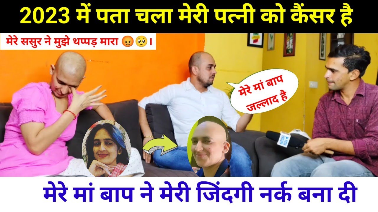 2023 में पता चला मेरी पत्नी को कैं*सर है || Exclusive Interview || Priyanka Singh and Arun Lohiya ||