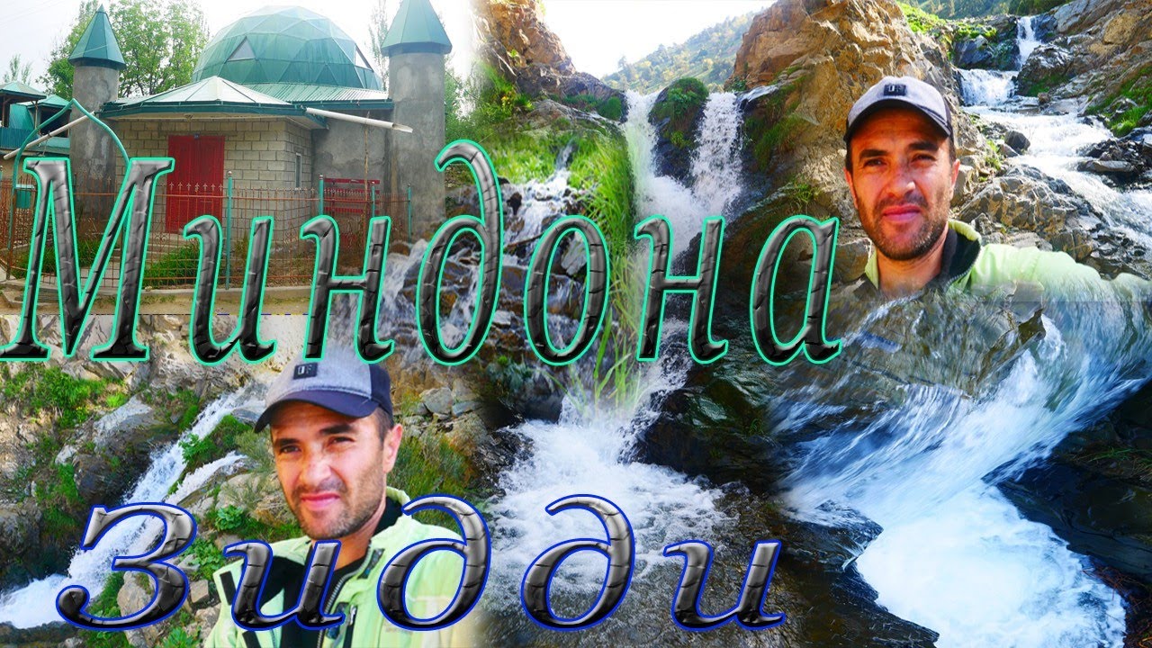 Сайри куххо ва дехахои Миндонаву Зидди.  TAJIKISTAN. ZARAFSHON. PANJAKENT