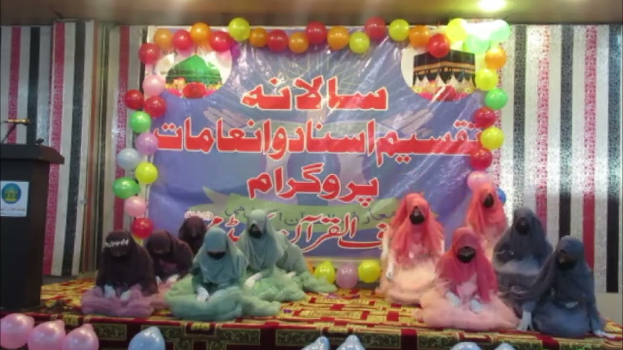 Khuda to wo hai | Tablo by Fatima and her fellows | Annual function 2025| Maarif ul quran Academy