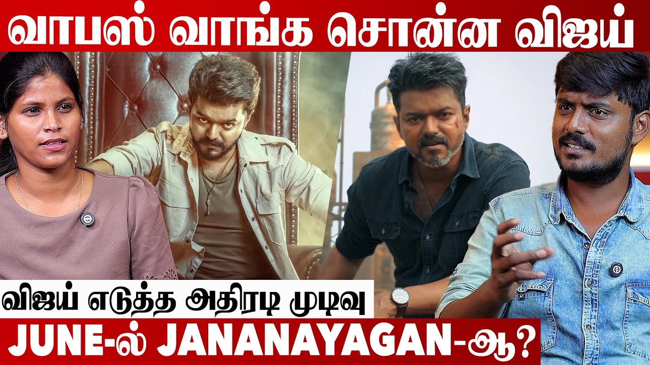 விஜய் நஷ்ட ஈடு எவ்ளோ வேணாலும் கொடுக்குறேன்னு சொல்லிட்டாரு | Kollywood Clouds
