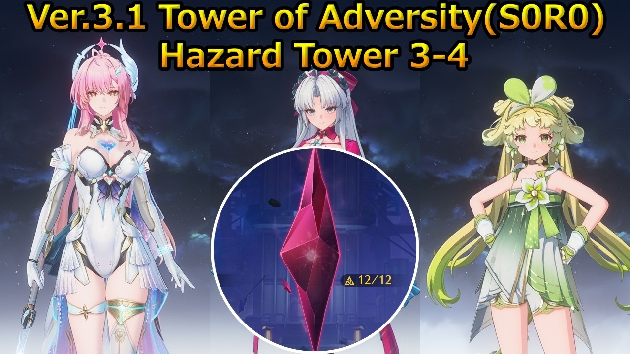 [WuWa]3.1 Tower of Adversity(S0R0)/Aemeath/Carlotta/Verina