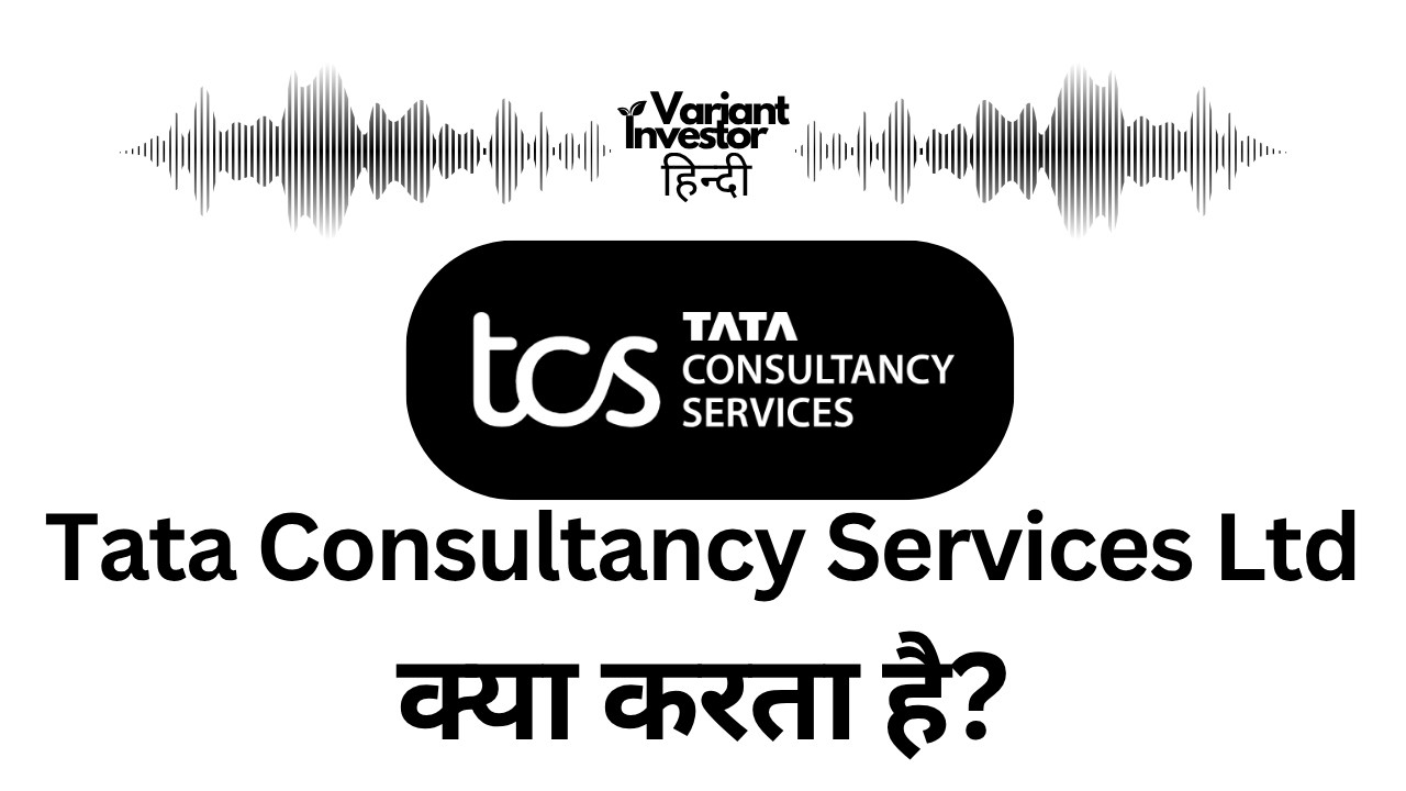 TCS की पूरी कहानी 🔥 ₹0 से ₹15 लाख करोड़ तक | Tata Consultancy Services Business Case Study
