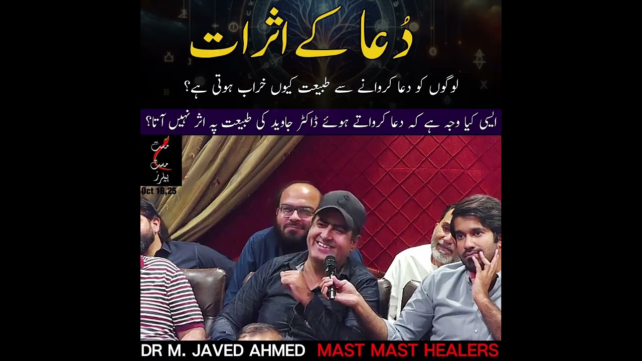 Dua Karwanay Se Bhoj Parta Hai.... Aisa Kyun ? | @MastMastHealers @babakakiaurmain503 @DrMJavedAhmed