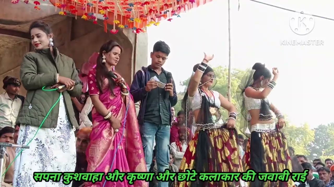 @गायका सपना कुशवाहा और छोटी कलाकार का मजा लीजिए जवाबी बुंदेली राई मुकाबला,,lle,llsll