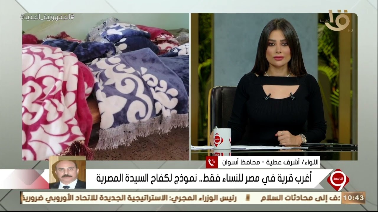 اللواء أشرف عطية محافظ أسوان:المحافظة هي التي تولت المسؤولية لقرية السماحة وهي نموذج يحتذى به