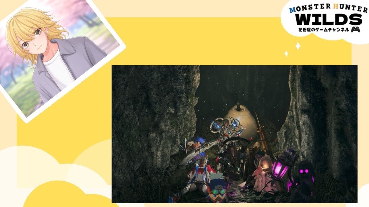 モンスターハンターワイルズ番外編LIS'Nさんコラボ🥰　歴戦王倒しまくり🫡