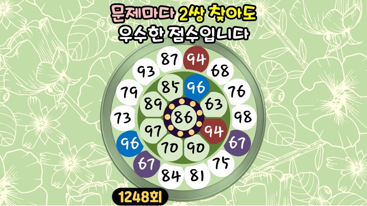[같은 숫자 찾기] 1248회 - 문제마다 2쌍 찾아도 우수한 점수입니다! #같은숫자찾기#뇌트레이닝#두뇌훈련#퀴즈
