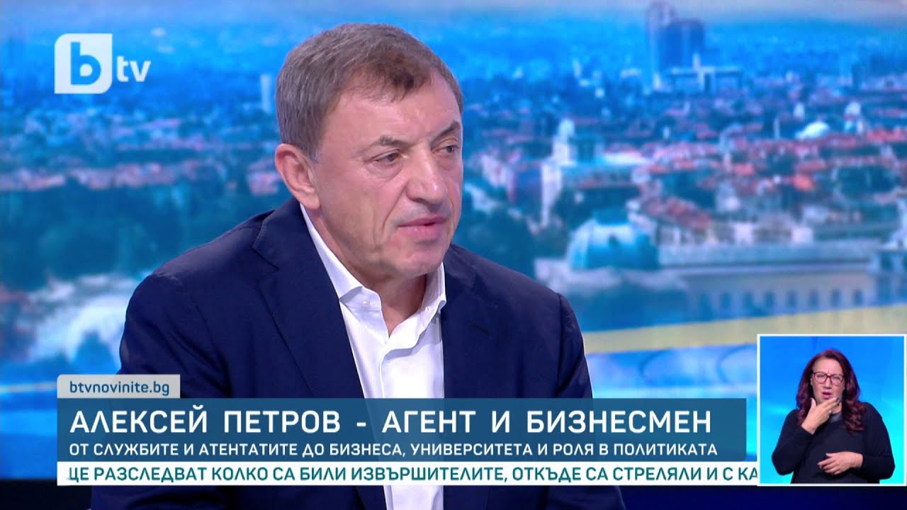 Кой беше Алексей Петров?