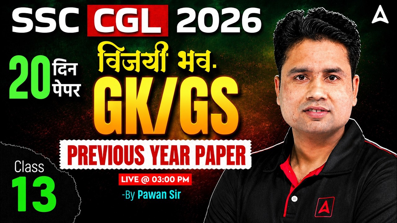 SSC CGL GK GS 2026 | SSC CGL GK GS Mock Test | Day 14 | SSC CGL GK GS Classes By Pawan Sir