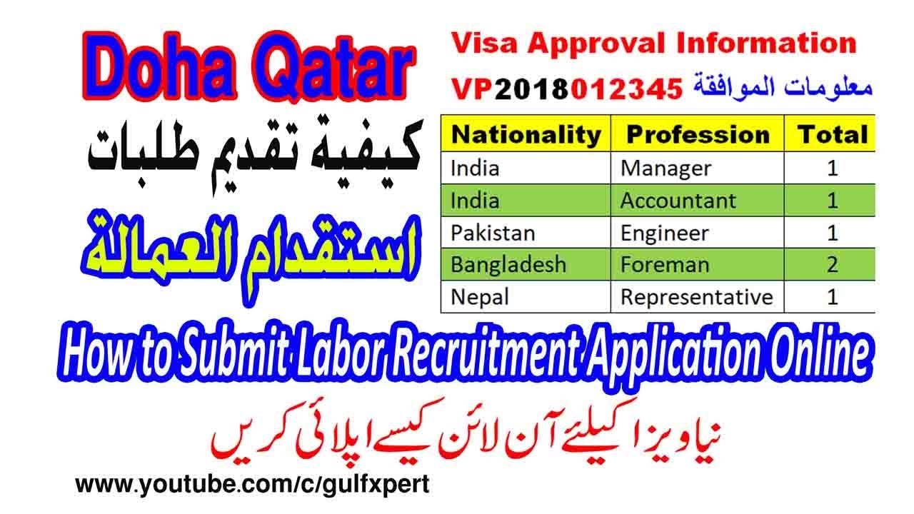 How to Submit Labor Recruitment Application Online/ Mandub Works/ Online Apply for New Visa Approval