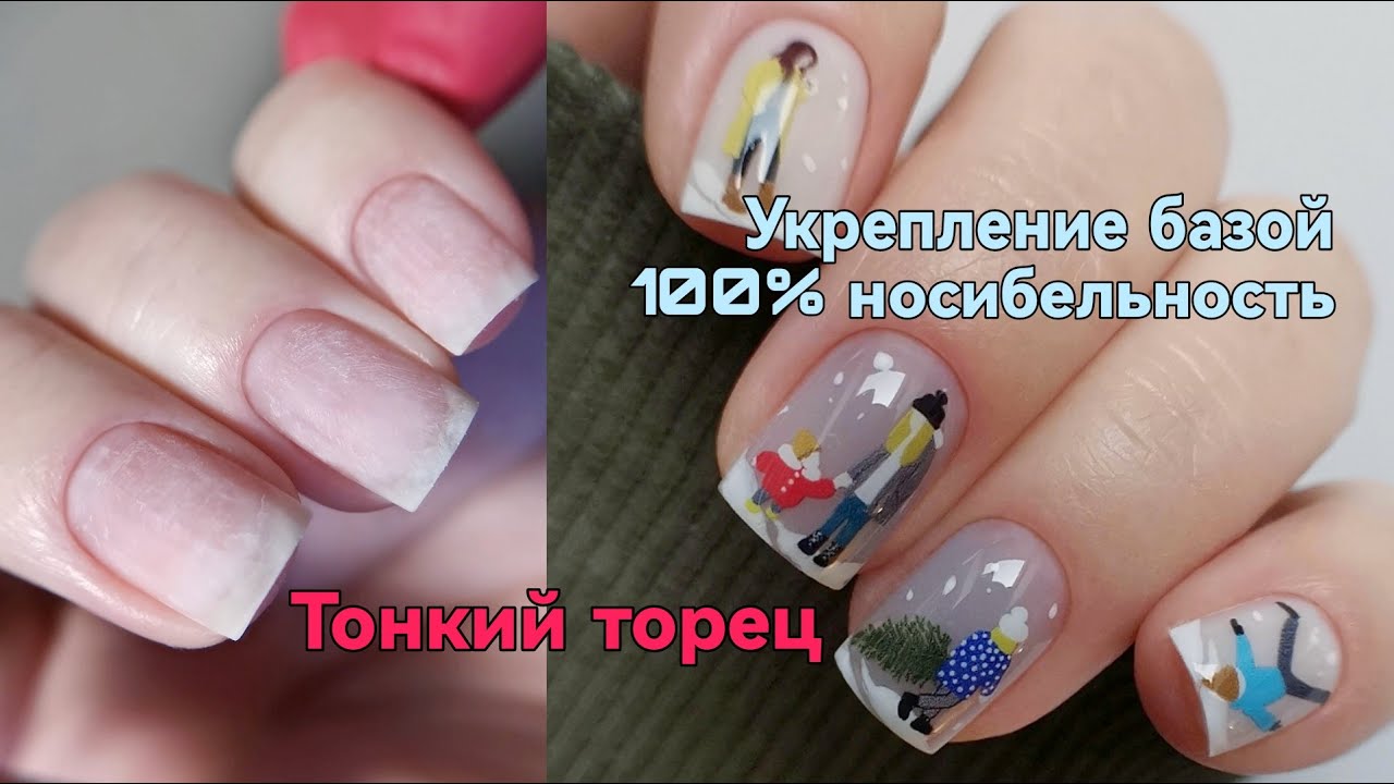 Бортики? Зачем? Как укрепить и выпилить ноготь изнутри. Углы квадрата, отслойки на торце.