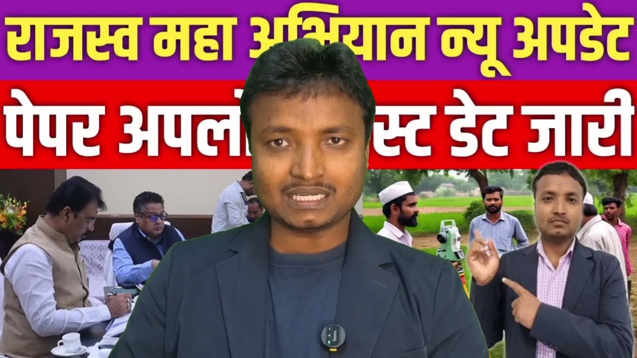 Bihar Bhumi Survey Big Update ✅️ सभी जमीन मालिकों के लिए जरूरी सूचना #latestnews #nitishkumar