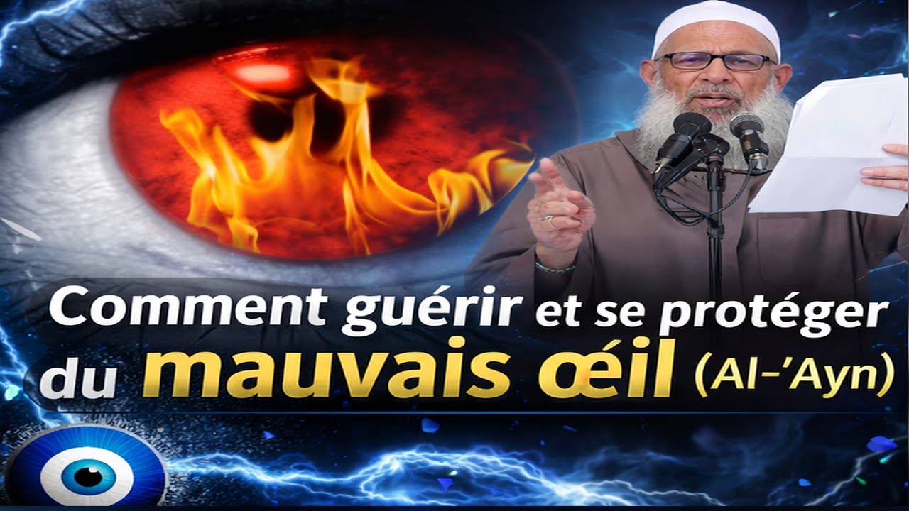 Comment guérir et se protéger du mauvais œil (Al-‘Ayn)  | Ruqya authentique – Cheikh Mohamed Raslan