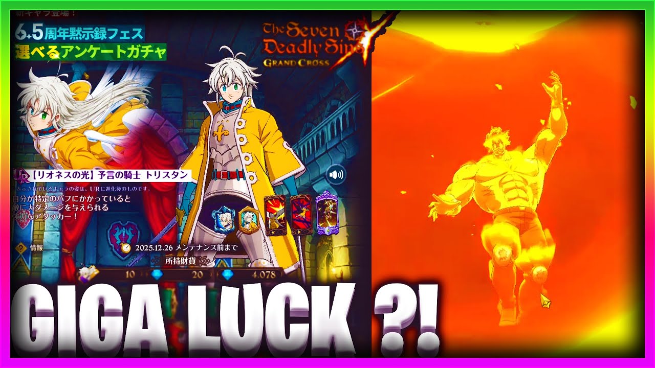 INVOCATION TRISTAN FESTIVAL UR, LA GIGA LUCK ?! - 7DS: Grand Cross