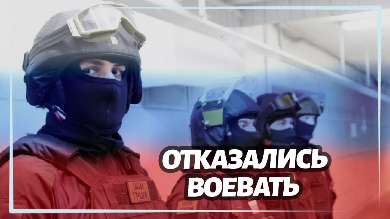 Разговор с российскими спецназовцами, которые отказались воевать с Украиной