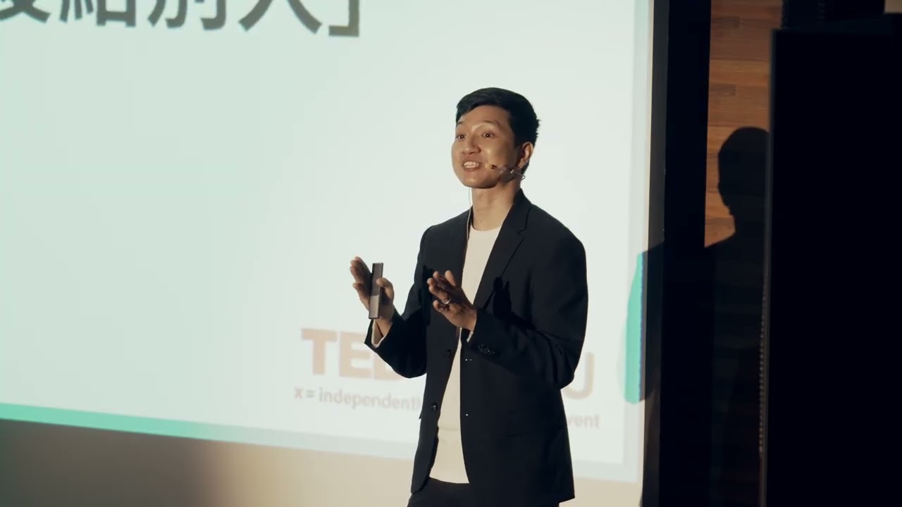 選擇的焦慮，還是探索的勇氣？｜陳 惟邦｜TEDx臺師大｜TEDxNTNU 2025 | 陳 惟邦 | TEDxNTNU