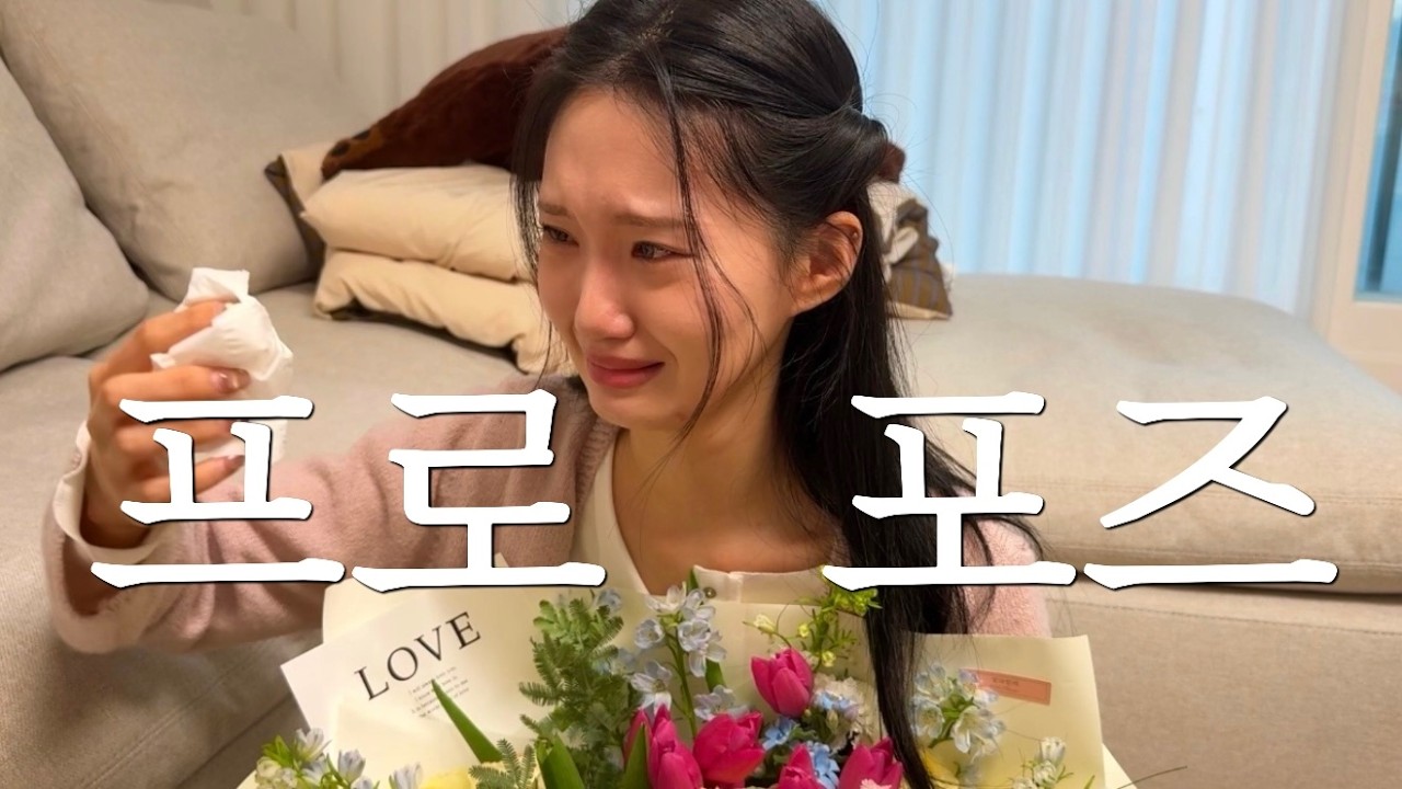 와이프를 9년만에 울려버렸다.....