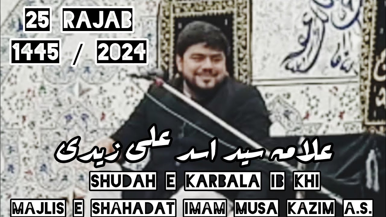 Majlis e Shahadat Imam Musa Kazim as I Allama Syed Asad Ali Zaidi I Shudah e Karbala IB, Incholi #yt
