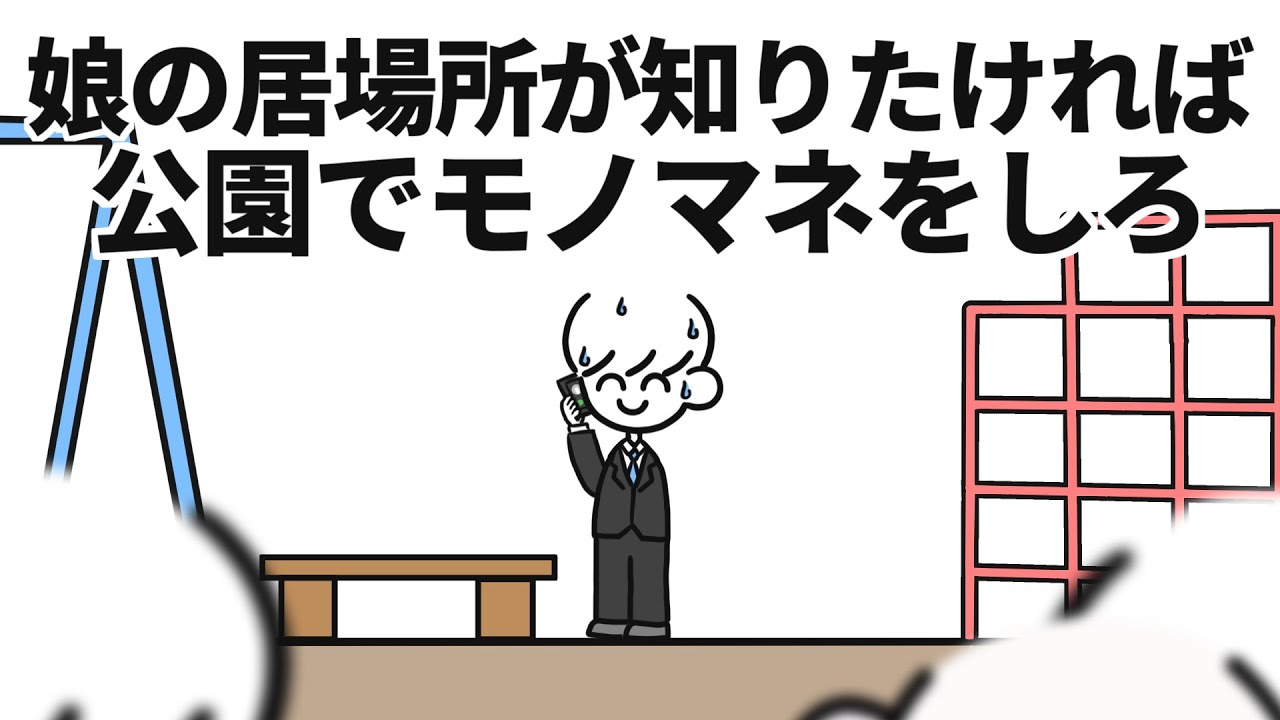 無茶ぶり誘拐犯