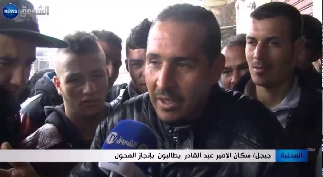 جيجل: سكان الأمير عبد القادر يطالبون بإنجاز المحول