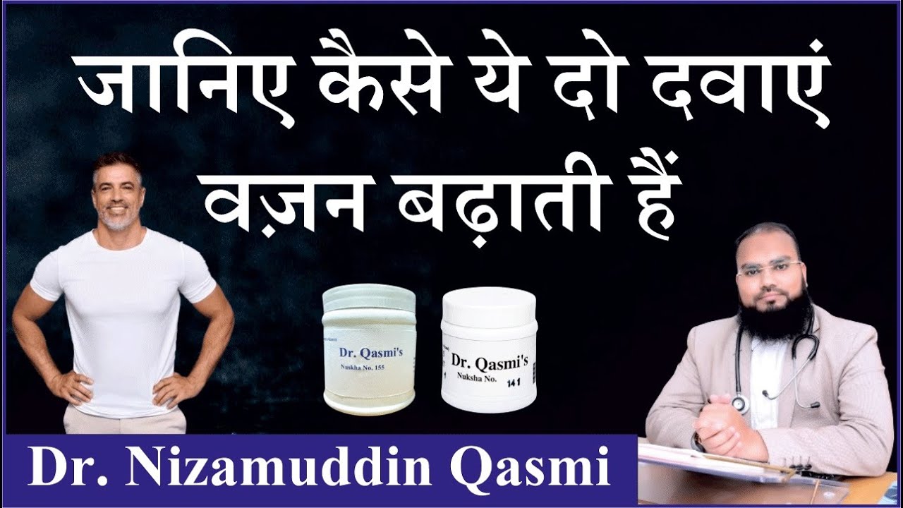 Gain WEIGHT with NATURAL Herbal Remedies by Dr. Nizamuddin Qasmi
