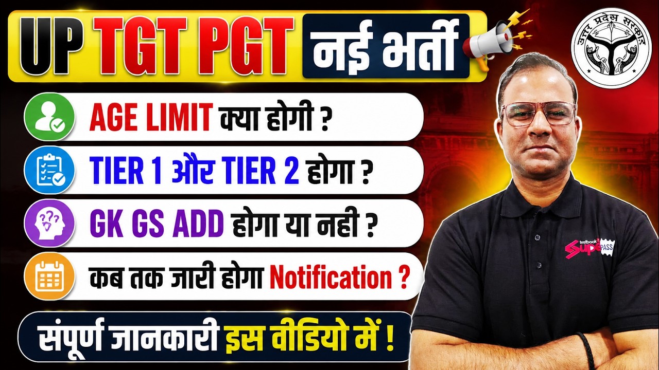 UP TGT PGT New Vacancy 2026 | UP TGT PGT Notification, GK/GS, Age Limit & Tier 1 & 2 By Deepak Sir