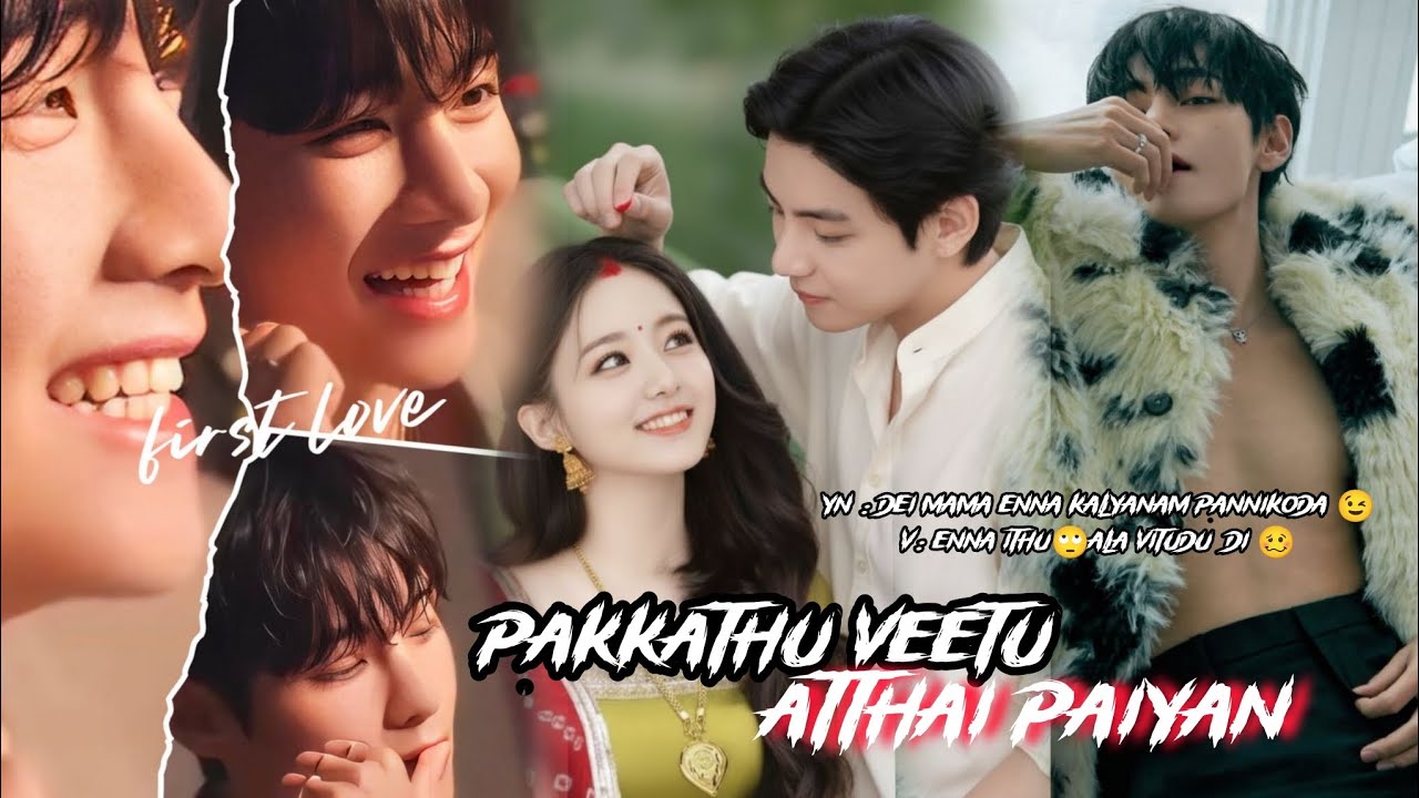 Pakkathu veetu atthai paiyan 💜 V oneshot ||Tamil voice over ||own voice by mini ||